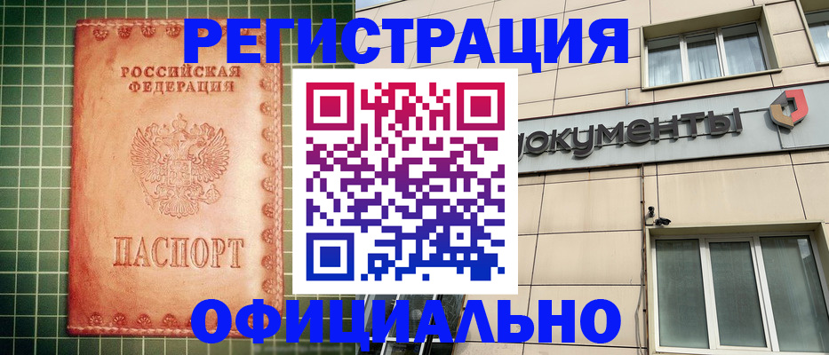 миграционный учет в Коммунаре