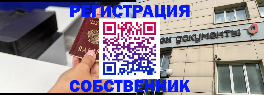 прописка в квартире в Коммунаре