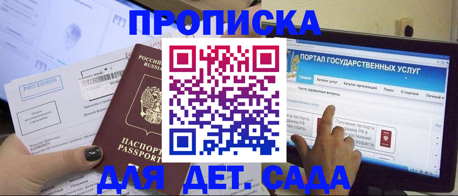 прописка от собственника в Коммунаре