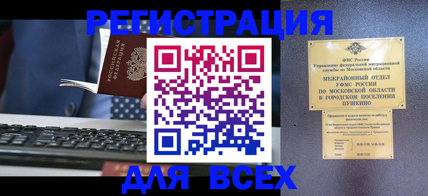 временная регистрация законно в Коммунаре