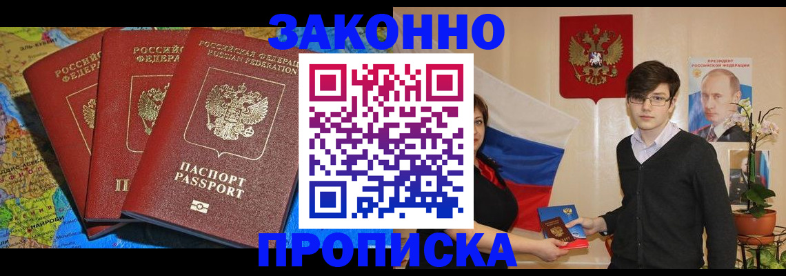 временная регистрация в Коммунаре