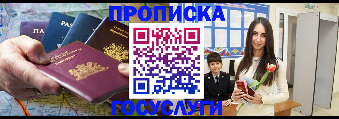 найти адрес прописки в Коммунаре